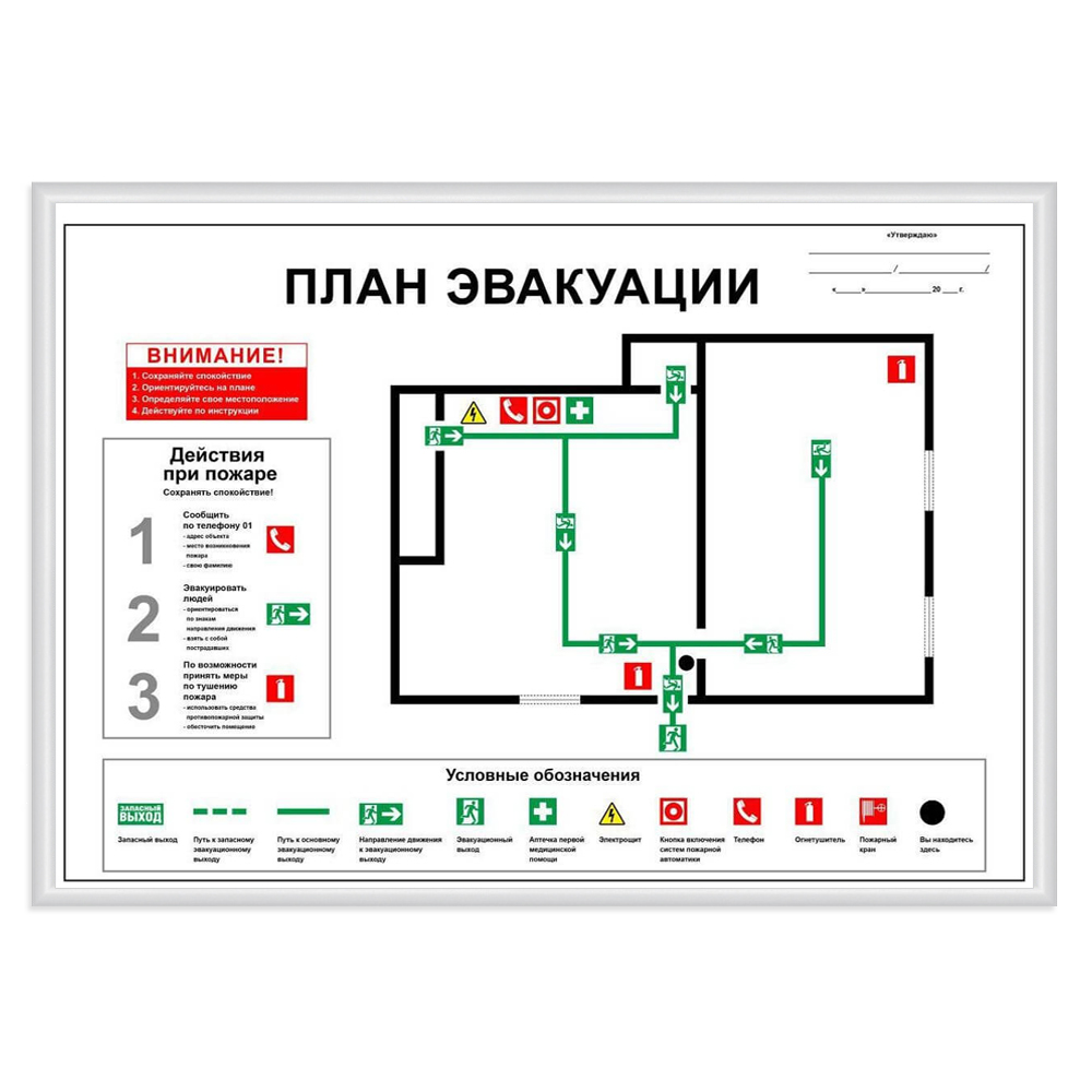 Рамки для планов эвакуации