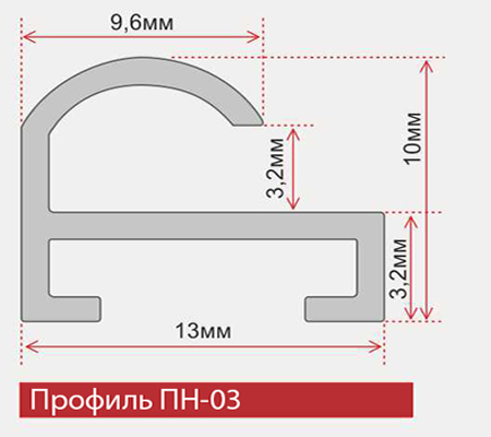 Профиль ПН-03 Чертеж алюминиевого профиля Нельсон ПН-03